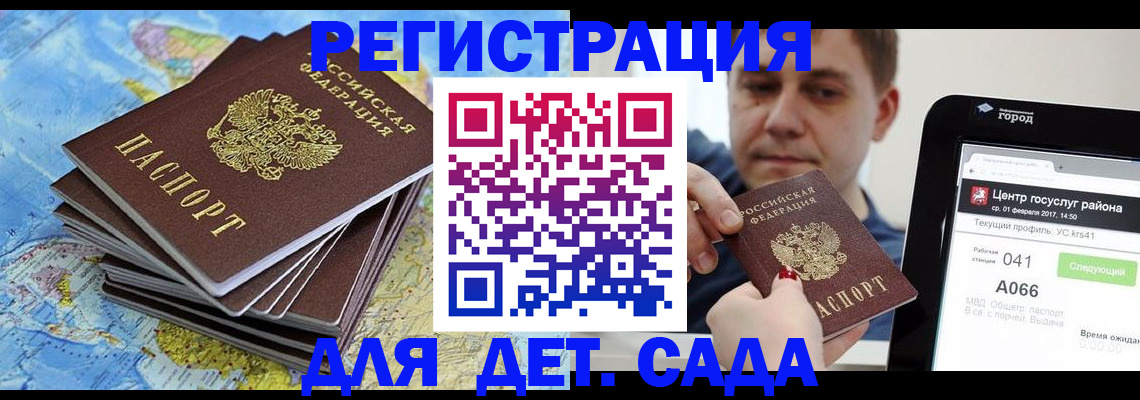 найти адрес прописки в Удачном