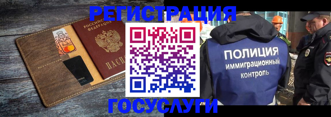 прописка для работы в Удачном