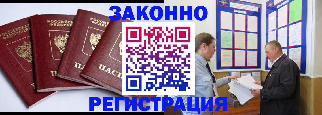 прописка для военкомата в Удачном